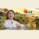 She Dan Ultimate Powder (For kids) - Little Chinese Medicine Practitioner (Part 1)