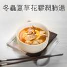 Cordyceps dried fish maw soup