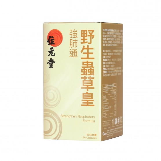 Strengthen Respiratory Formula