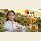 She Dan Ultimate Powder (For kids) - Little Chinese Medicine Practitioner (Part 2)