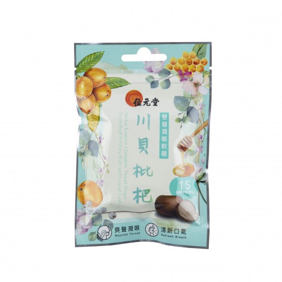 Herbal Essence Chewable Throat Drops  (Tendrilleaf Fritillary Bulb and Loquat Leaf) -15pcs