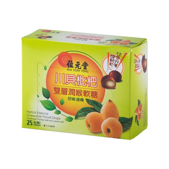 Herbal Essence Chewable Throat Drops  (Tendrilleaf Fritillary Bulb and Loquat Leaf) -25pcs