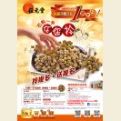 【石斛一手任您拎】推廣, 拎幾多，送幾多!!