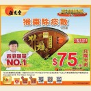 Hou Tsao Powder 10pcs $75, today only, do not miss it!