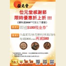 Thankful Festival