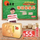 Po Ying Dan 6pcs $55, 10pcs $89, today only, do not miss it!