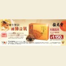 珍品冬蟲夏草