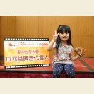 Wai Yuen Tong BB Club Oscars Kids Competition 2016