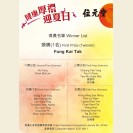 The winner list of Wai Yuen Tong lucky draw promotion