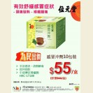 Cold & Cough Formula-Granules 10pcs $55/box (valid until 10 Nov 2016)