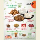 一年健康在於春