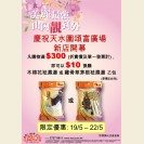 TSW Chung Fu promotion