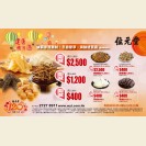 Healthy Day   Special Price For Selected Chinese Herbal Medicine