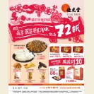 Chinese New Year Promotion