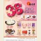 3.8 婦女節 美麗呈獻 3 重賞