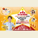 Wai Yuen Tong BB Club Baby Oscar competition