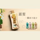 Chinese Herbal Anti Hair Fall Shampoo