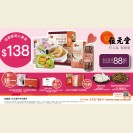 Mother Day Promotion