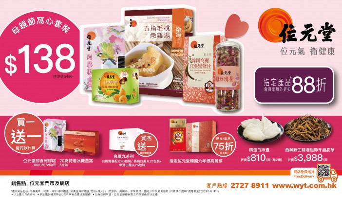 Mother Day Promotion