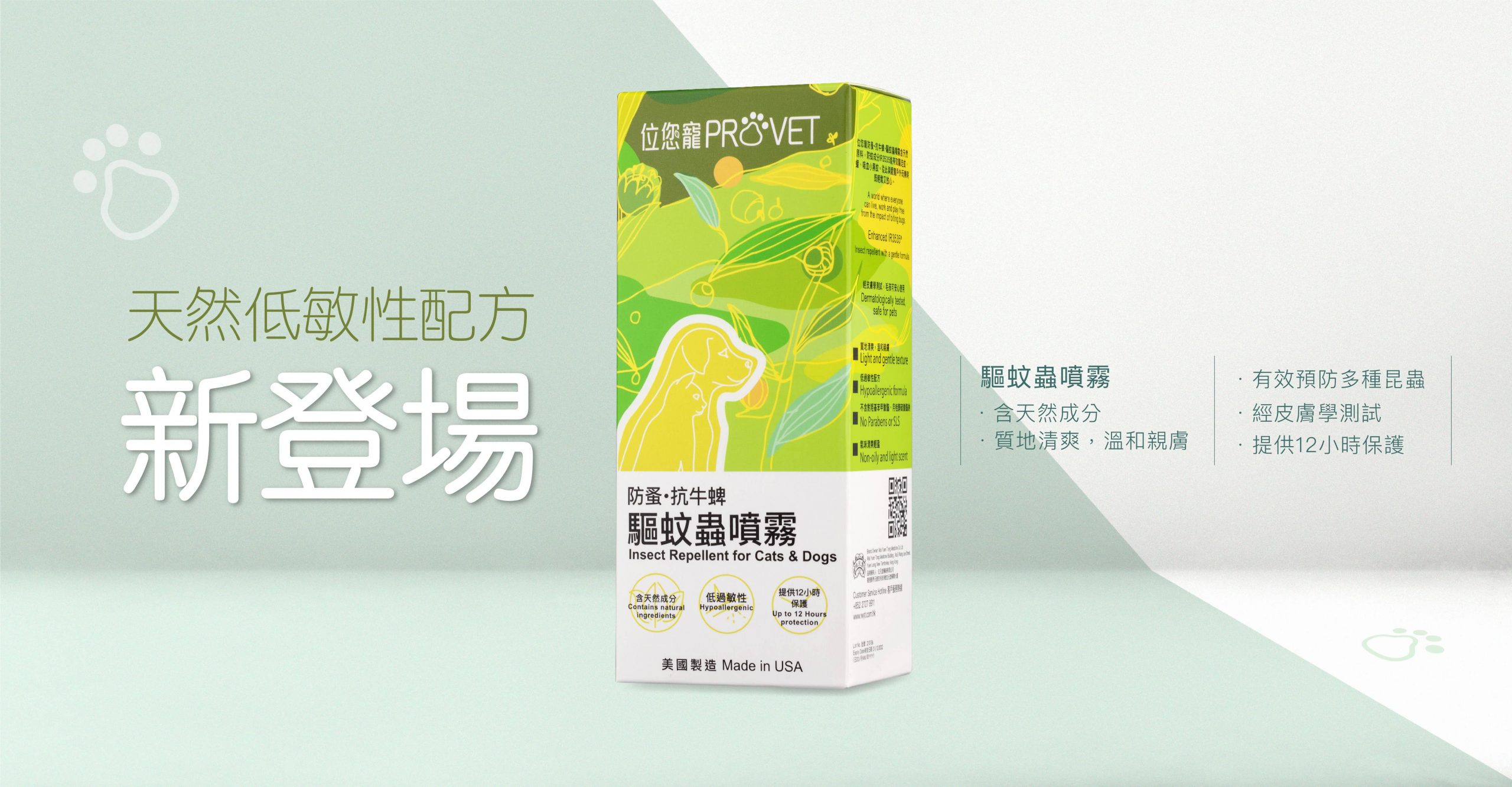 Provet Insect Spray