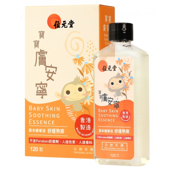 Wai Yuen Tong Baby Skin Soothing Essence