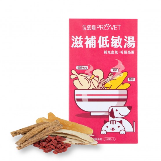 Nourishing and Low Allergy Soup (Fish Maw with duck meat formula)