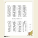 蔡福深中醫師 - 藥膳治療糖尿病 (東周刊)