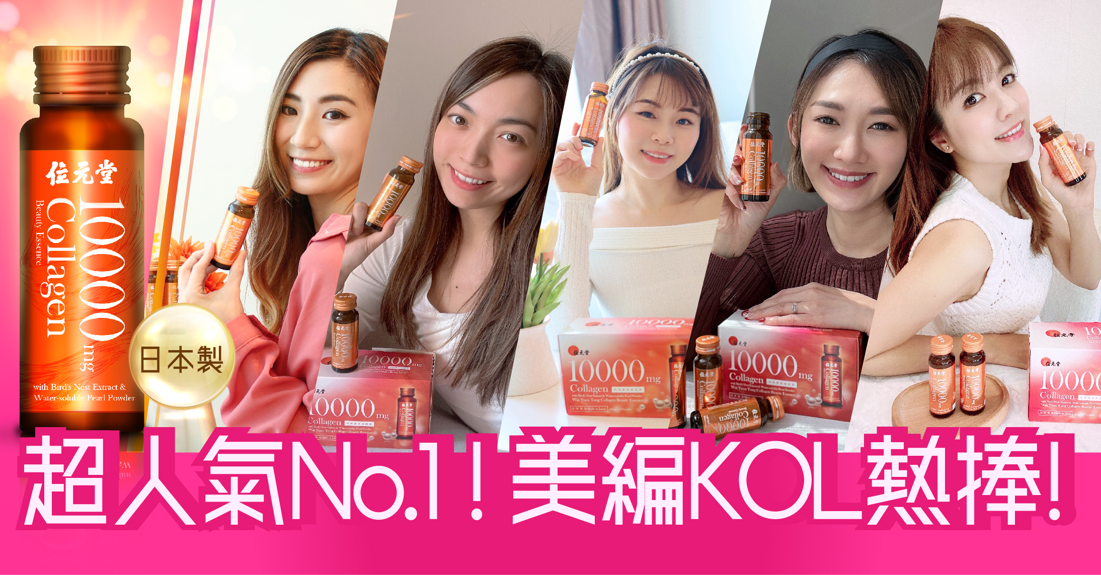 Collagen drink