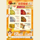 $50 instant discount upon purchase Baby Series of HK$400(Valid until 31 July 2015)