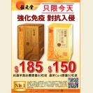 Strengthen upper respiratory tract health. Helps prevent invasion. (Today Only)