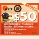 $50 OFF coupon offer