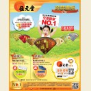 Baby Series promotion offers