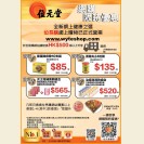 位易購網購限時優惠(只限今天)