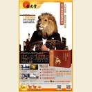 金裝鹿尾羓丸 LionMan  天然能量    煥發雄性本能