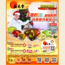 Wai Yuen Tong Baby Series Christmas Promotion!