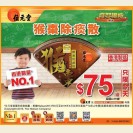 Hou Tsao Powder 10pcs $75, today only, do not miss it!