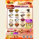 【Exclusive Offers for VIP Day】