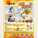 位元堂育嬰系列最新推廣！